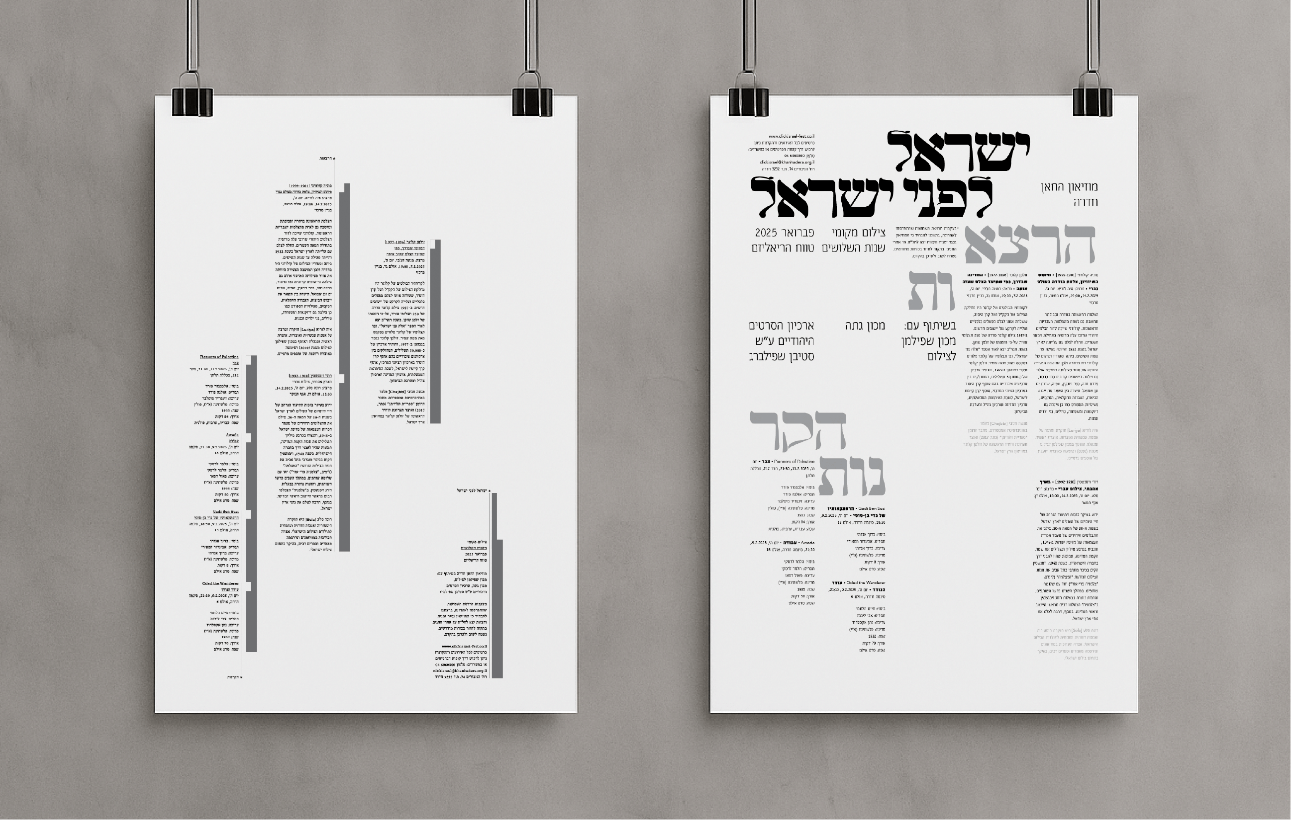 Israel Before Israel